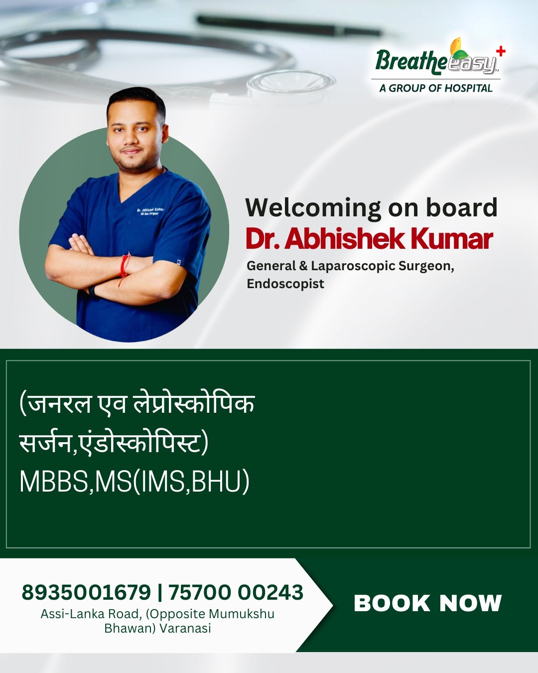 Dr. Abhishek Kumar